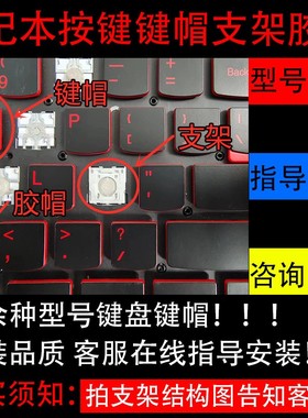 适用联想ThinkPad 翼 E15 E14 2020款R14 R15键盘帽单个按键帽