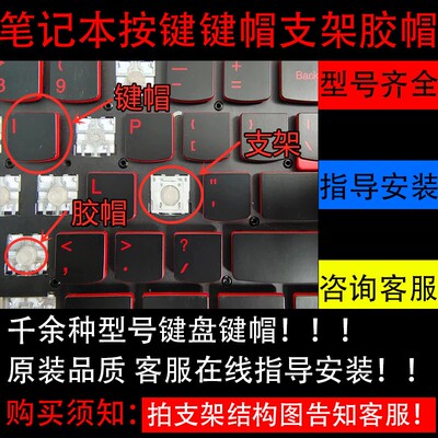 适用联想ThinkPad 翼 E15 E14 2020款R14 R15键盘帽单个按键帽