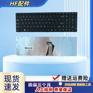 适用联想Z570 B570 Z575键盘V570A/G V570C/B590 B575E V580 B580