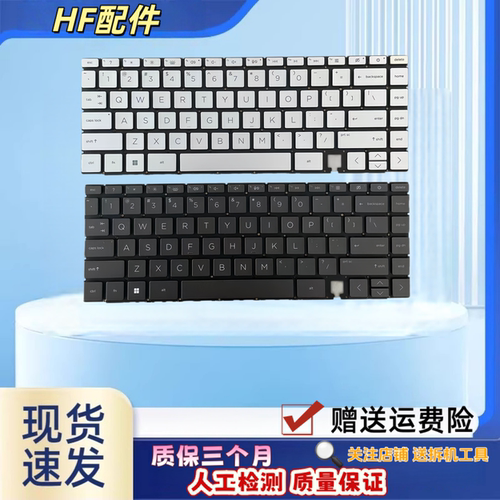 适用于 HP惠普 Spectre 14-EA x360 14-EB 14-AE 笔记本键盘 更换