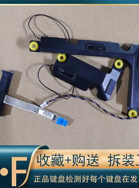 适用联想 340C-15IWL S145-15 V15-IIL 喇叭 扬声器 触摸板鼠标滑