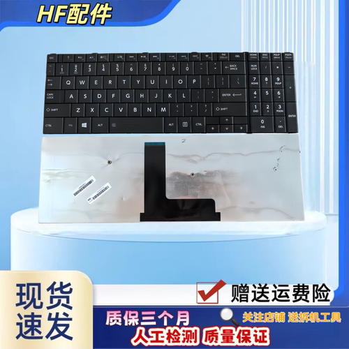 适用 东芝C50-B R50-B 键盘B25 B35/M B55/A B45/A R35/M R35/P