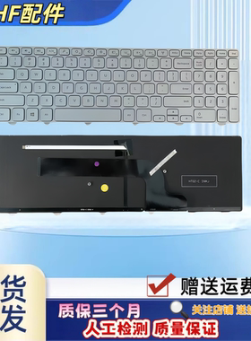 适用于DELL戴尔 Inspiron灵越7537 15 7000  P36F 背光笔记本键盘