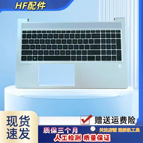 适用HP惠普 Probook650  G9外壳655 G9 C壳键盘上盖更换