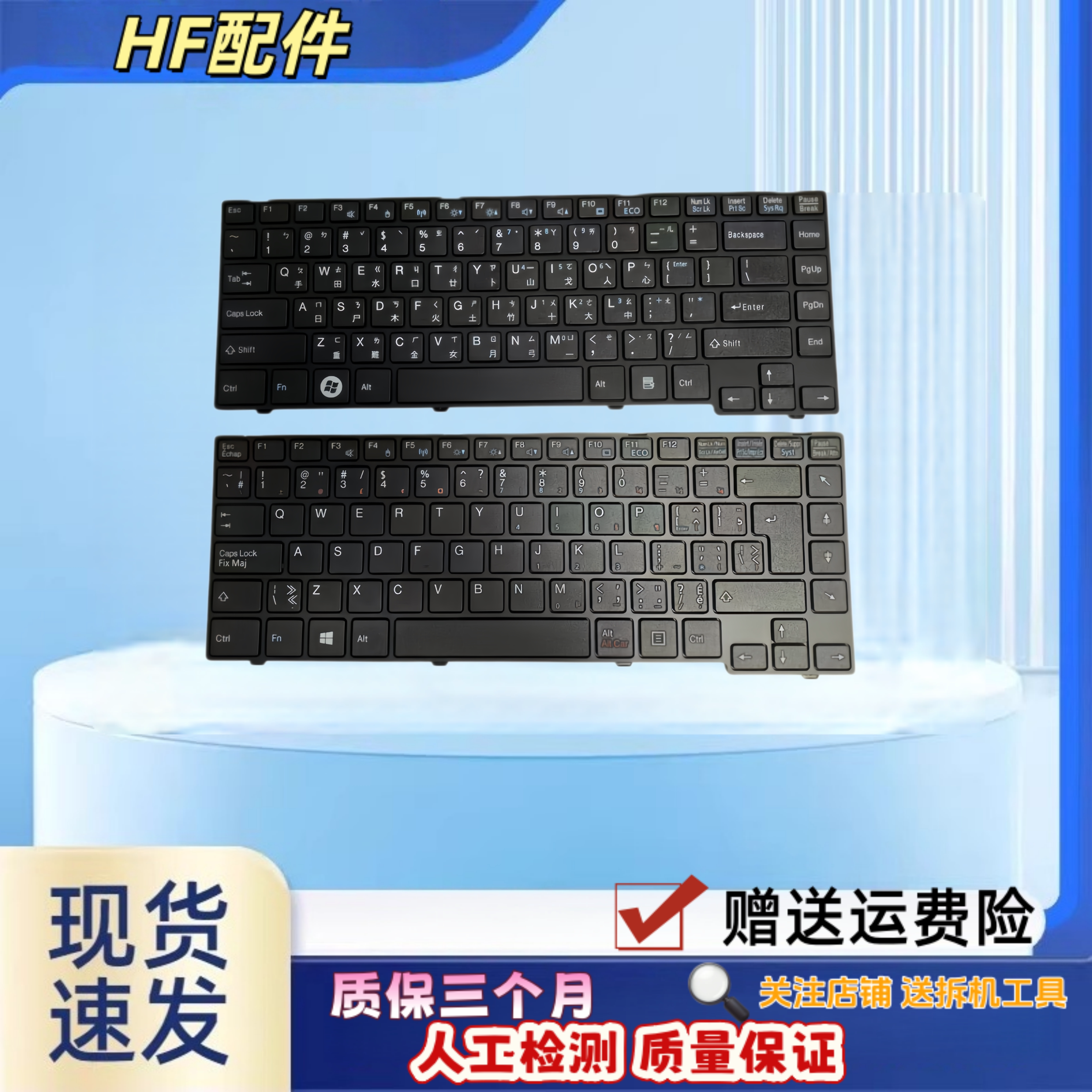 适用 富士通FUJITSU  UH574 U537 UH572 UH554 U536 UH55键盘更换
