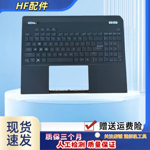 适用华硕天选6Pro A16 FA608F FX608J FX608L FA608PM C壳带键盘