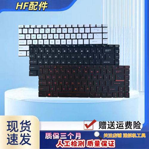 适用微星GS65 GF63 PS63 MS-16R4键盘P65 P42 8RC/D/E/F MS-16R1