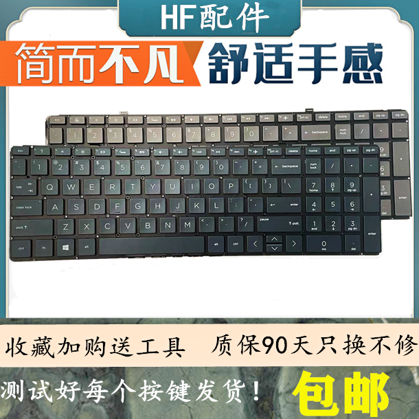 HP全新原装hp/惠普幽灵背光键盘