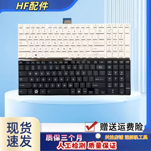 适用东芝Satellite C855D L850 C850 C855 L850D L855 笔记本键盘