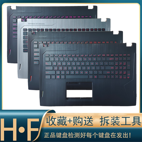 华硕FX502VD/VE笔记本键盘C壳