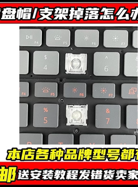 适用戴尔 Ryzen游匣G15 5510 5520 5525 30 5511 5515键盘按键帽