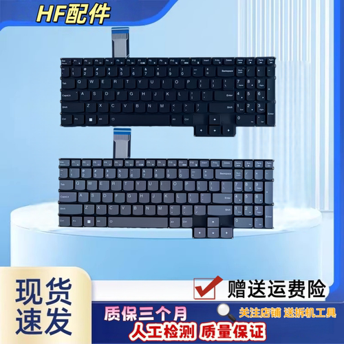 适用联想Legion 5 15IAH7H/15ACH6A /15ARH05H 5 Pro 16ITH6H键盘