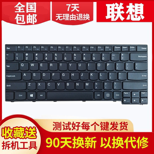 E40 全新原装 昭阳E40 e40 E41笔记本键盘 Lenovo联想