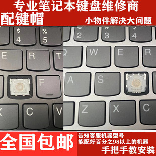 15S 适用于联想威6 Thinkbook14S 15IIL IWL键帽支架 14IIL