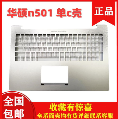 华硕n501jux501j键盘