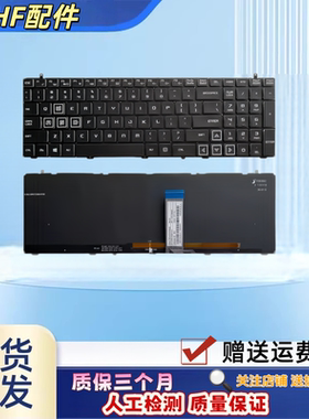 适用神舟战神G7-CT7VK Z7-KP7GH KP7EC KP7GC GT KP5GC KP7D2键盘