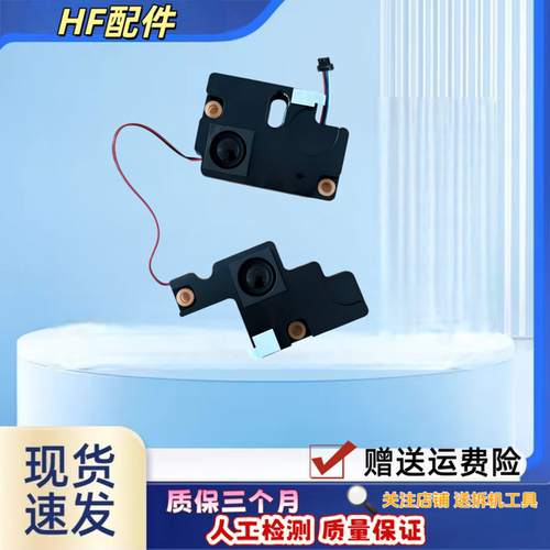 适用于ASUS华硕 X407U X407M A407U 顽石14 Y4000U喇叭扬声器内置