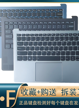 LENOVO 联想 小新 PRO-13 2019 API  PRO13 2020笔记本键盘 c壳
