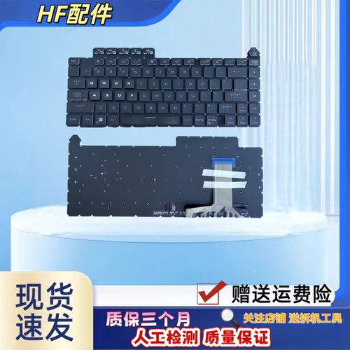 适用华硕Asus魔霸新锐2023 G614 ROG枪神7 键盘G634 G614J G634J