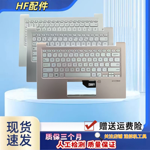 适用华硕爱豆 ADOL13F  ADOL13J A豆 13 X330F键盘C壳S330U X330U