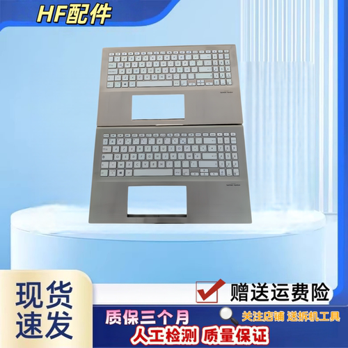 适用华硕ASUS VivoBook15 X532 X532F X532FA X532FL c壳一体键盘