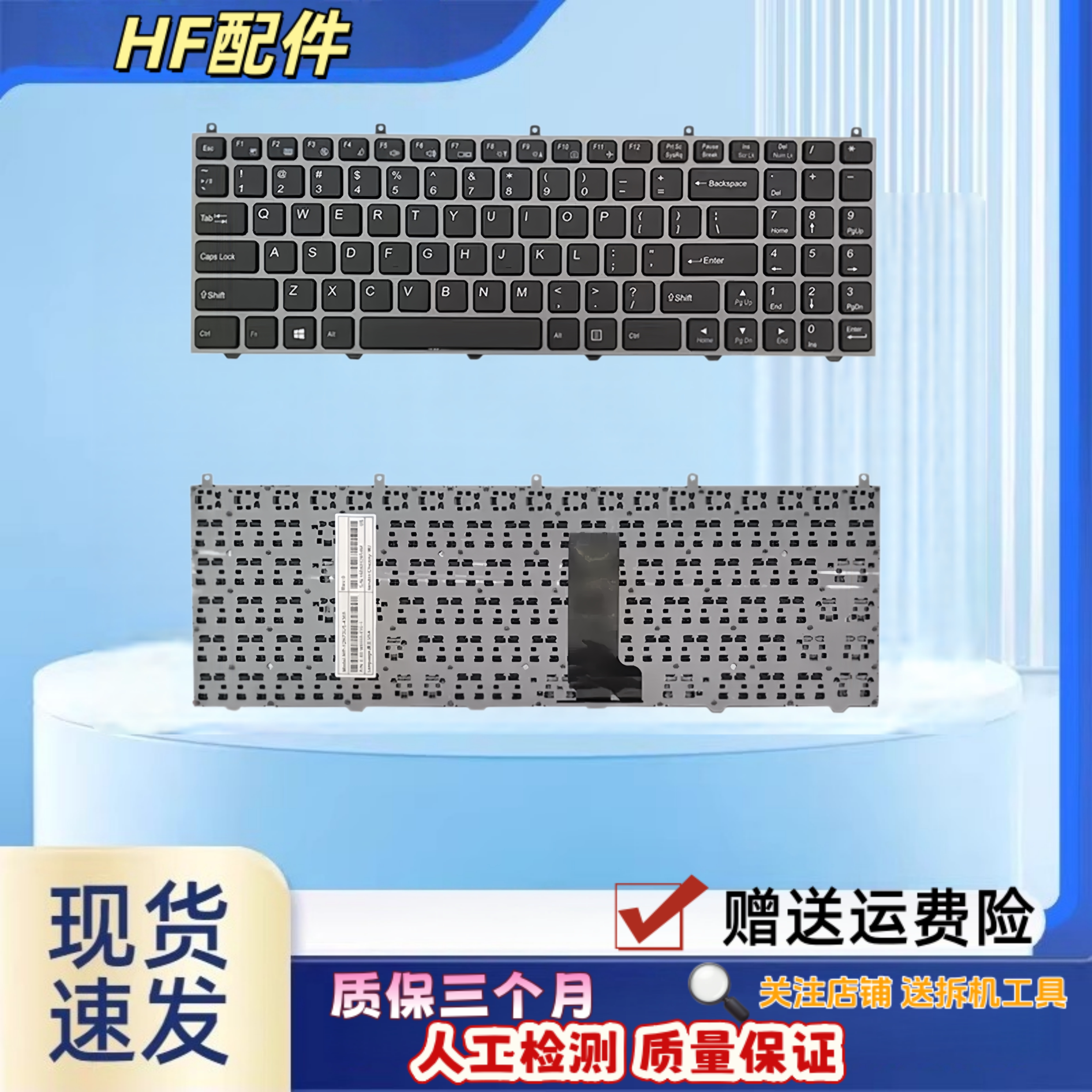 适用CLEVO蓝天W650 W650SR W650EH/SRH W655键盘W650DC W650SJ - 实物图