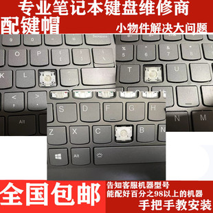 适用于联想拯救者Y9000X K  R7000 S740 C940 2020键盘按键帽支架