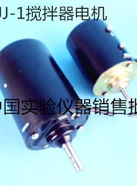 JJ-1电动搅拌器机头马达电机