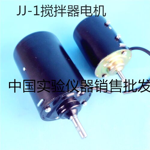 JJ-1电动搅拌器机头马达电机