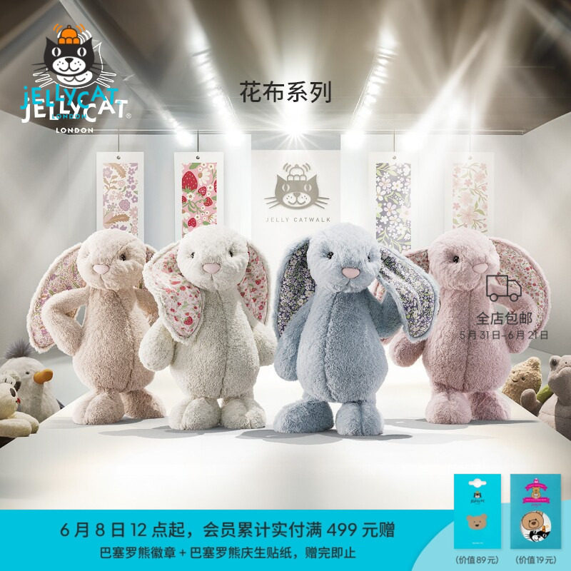 Jellycat花布邦尼兔毛绒玩偶玩具安抚陪伴公仔压床娃娃礼物情侣