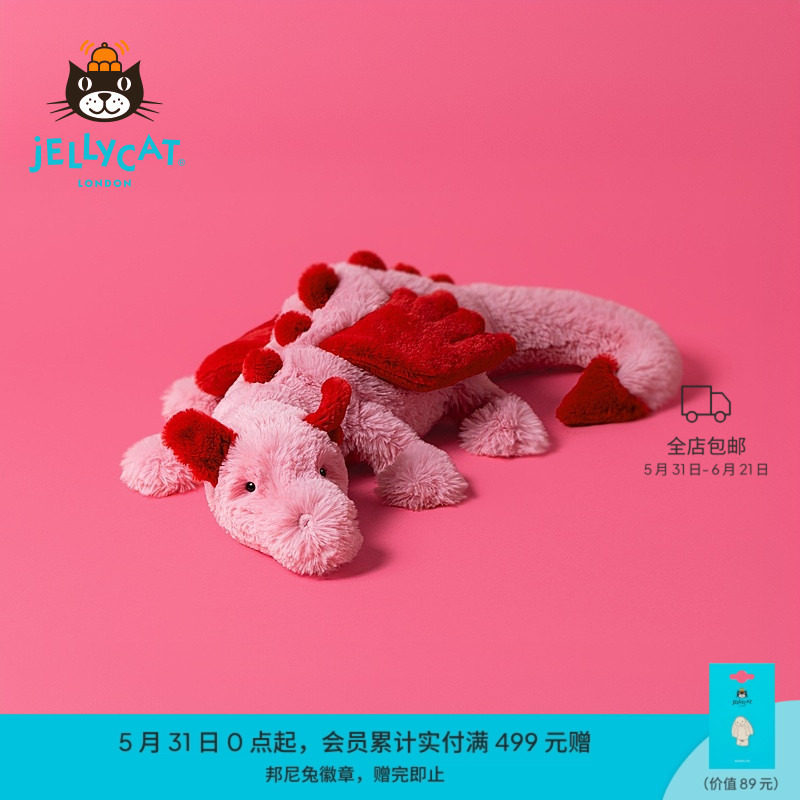 【新婚礼物】Jellycat绯心龙毛绒玩具玩偶公仔压床娃娃大号粉龙