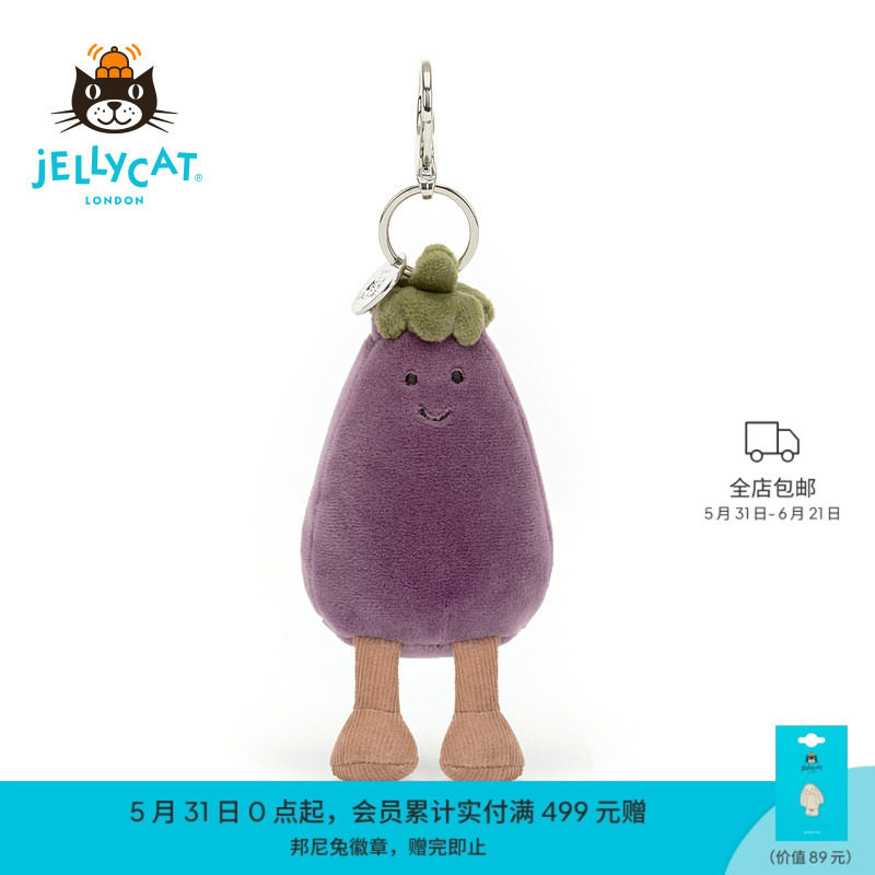 英国Jellycat挂件趣味茄子包包挂饰毛绒玩具玩偶紫色钥匙扣礼物