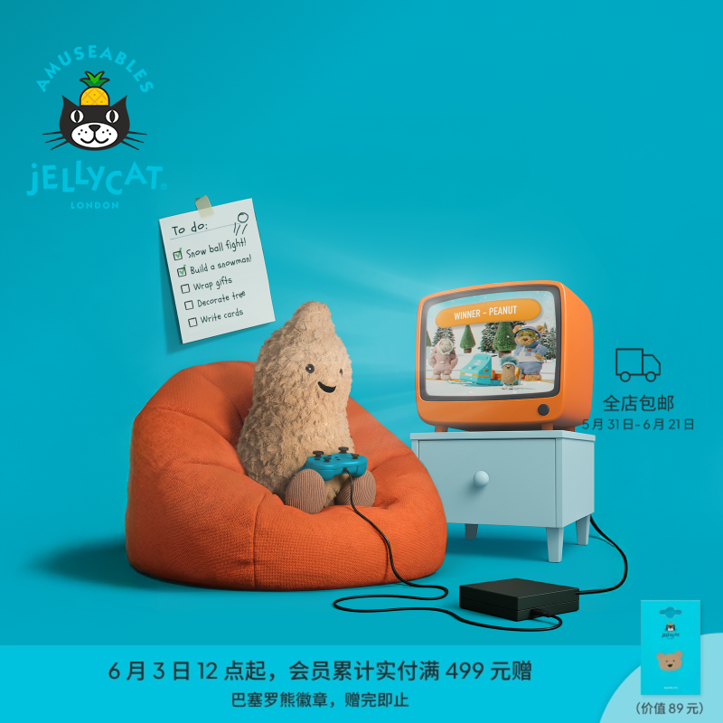 Jellycat趣味花生毛绒玩具玩偶钥匙扣挂件好事花生
