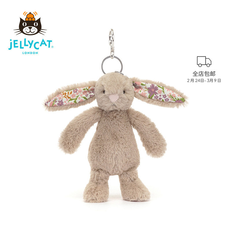 英国Jellycat挂件花布米色邦尼兔包包挂饰毛绒钥匙扣礼物