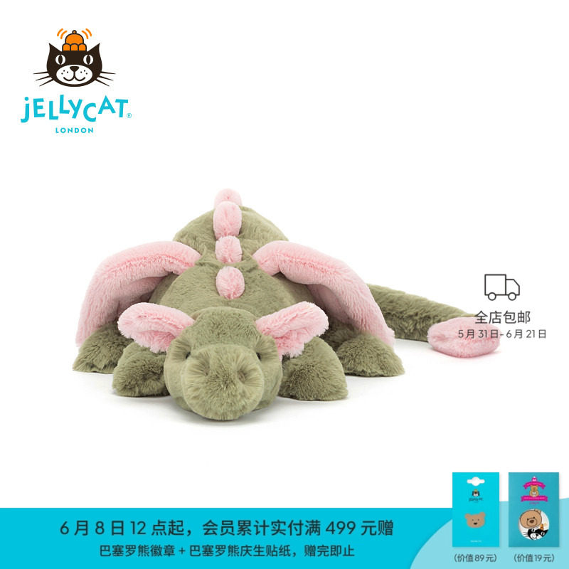 Jellycat玛拉琪龙毛绒玩具大号抱睡玩偶公仔娃娃