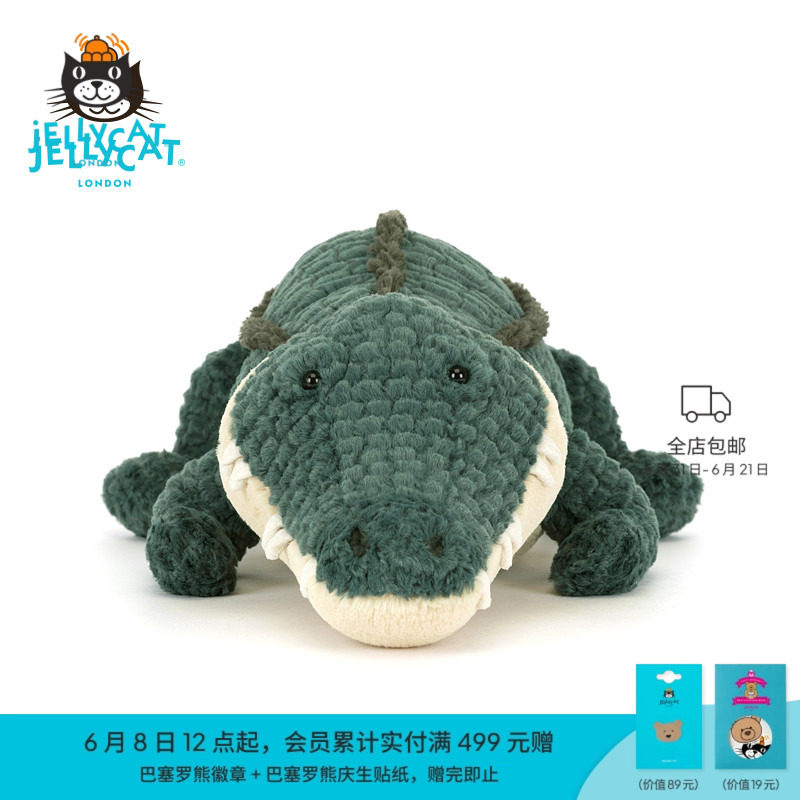 英国Jellycat亚莱克西鳄鱼毛绒玩具玩偶公仔娃娃抱枕哄睡大号礼物