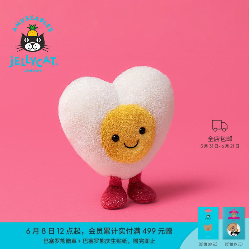 【新婚礼物】Jellycat趣味爱心水煮蛋毛绒玩具玩偶公仔压床娃娃