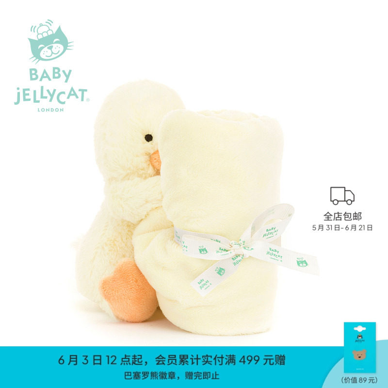 【新生儿礼物】Jellycat小鸭安抚巾宝宝婴儿毛绒玩具玩偶安抚哄睡