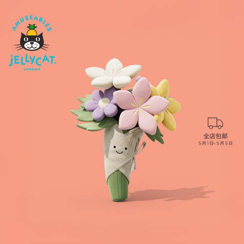 Jellycat趣味花束手捧花礼物