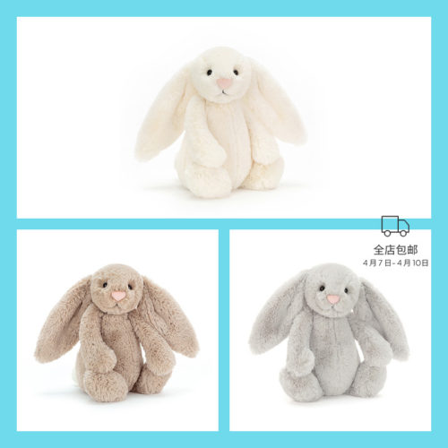 Jellycat害羞乳邦尼兔玩偶公仔