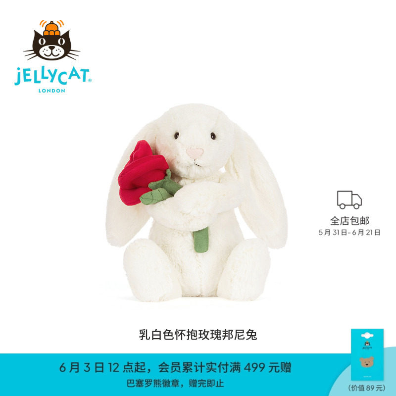 【新婚礼物】Jellycat怀抱玫瑰邦尼兔毛绒玩偶结婚公仔压床娃娃