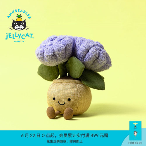 Jellycat绣球花盆栽毛绒玩偶