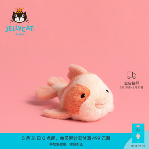 【毕业礼物】Jellycat凡禧锦鲤毛绒玩偶玩具金鱼公仔娃娃生日摆件