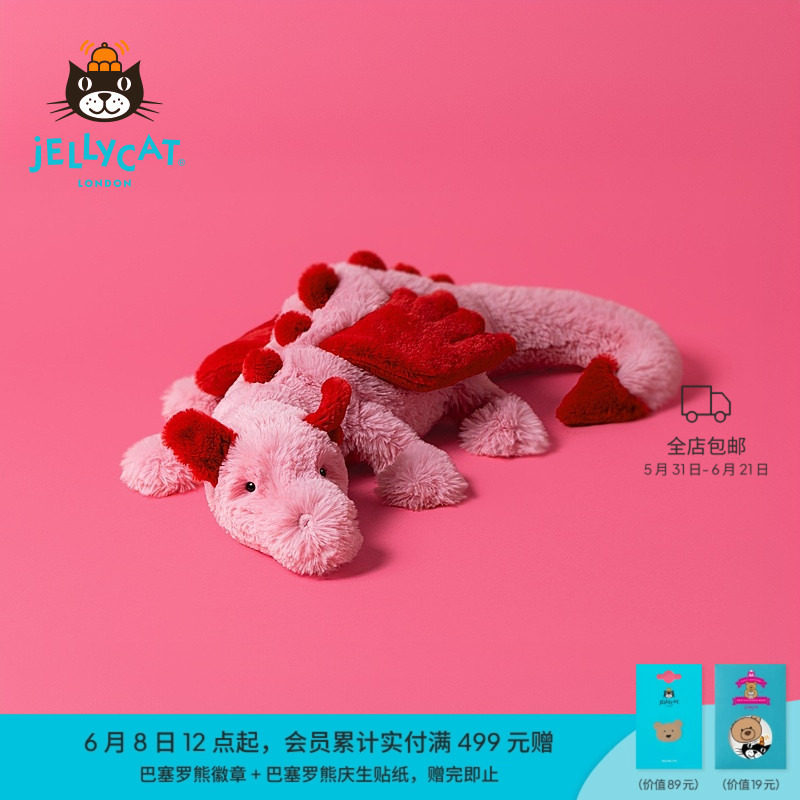 【新婚礼物】Jellycat绯心龙毛绒玩具玩偶公仔压床娃娃大号粉龙