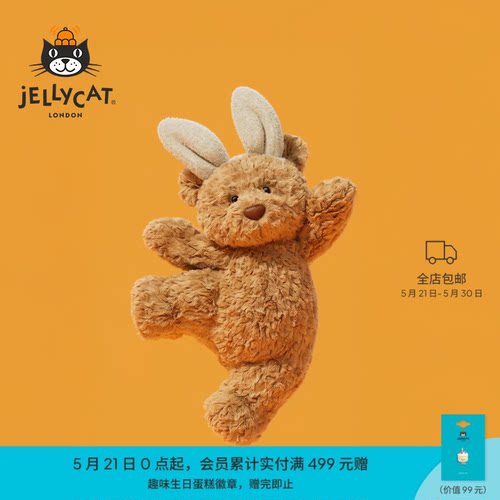 Jellycat巴塞罗熊安抚玩偶礼物