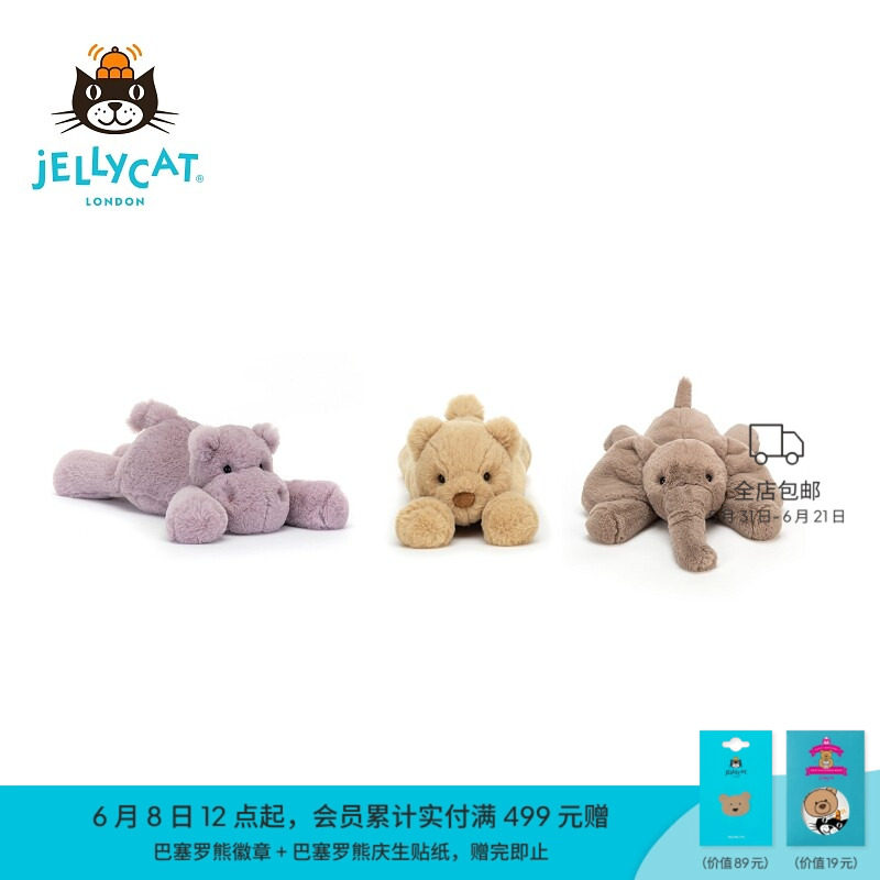 英国Jellycat史玛吉大象小熊河马毛绒玩具安抚陪伴玩偶礼物摆件