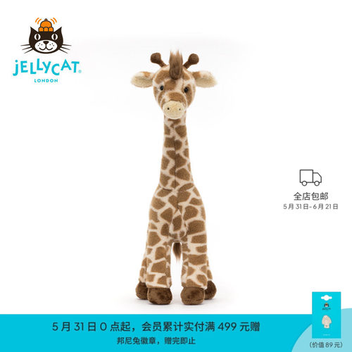 Jellycat达拉长颈鹿毛绒玩具