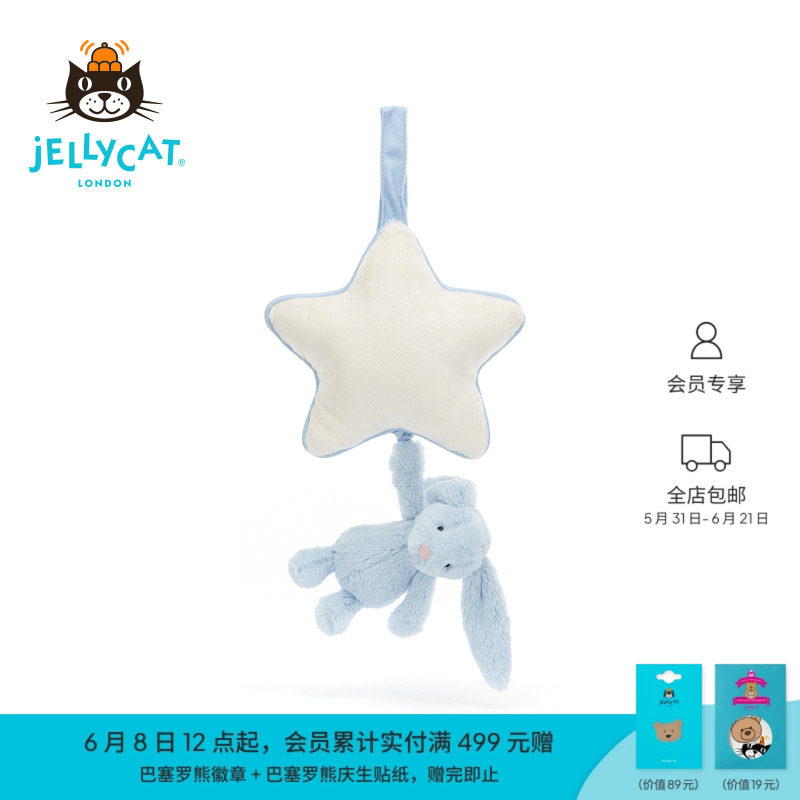 【礼物】Jellycat蓝色邦尼兔音乐拉铃婴儿玩具安抚床铃挂件