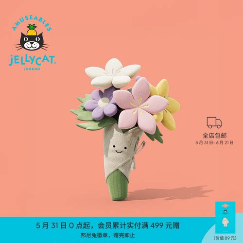 Jellycat趣味花束手捧花礼物