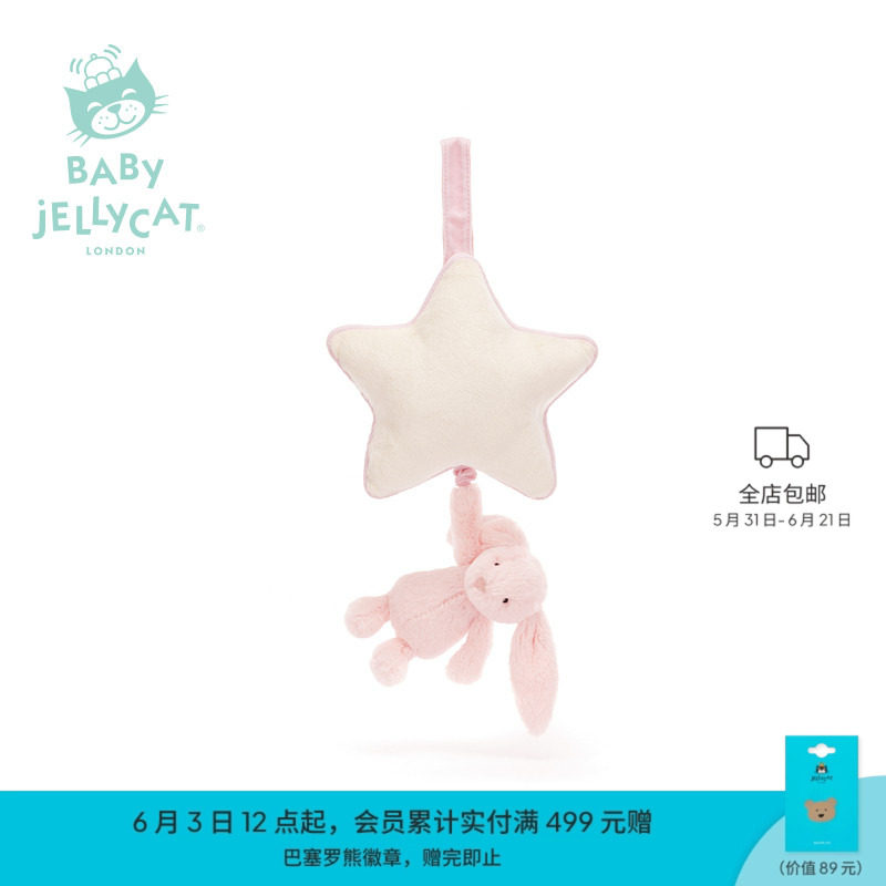 【新生儿礼物】Jellycat邦尼兔音乐拉铃婴儿安抚玩具摇铃车载挂件